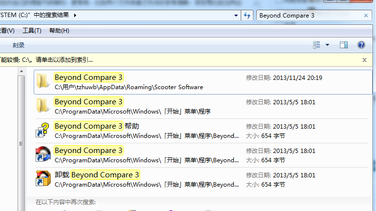 Beyond Compare 3配置文件在win7中的路径