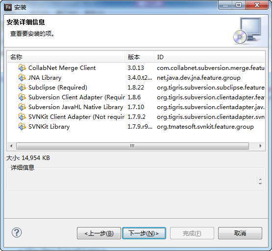 Flash Builder中svn插件安装图