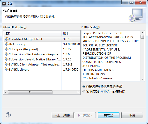 Flash Builder中svn插件安装图