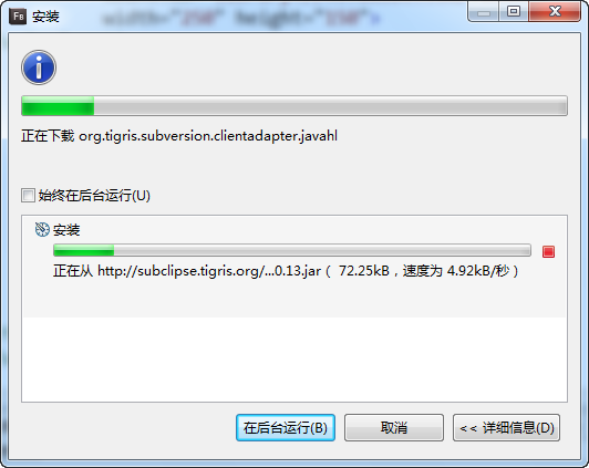 Flash Builder中svn插件安装图