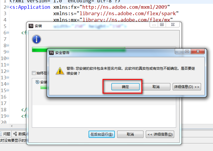 Flash Builder中svn插件安装图