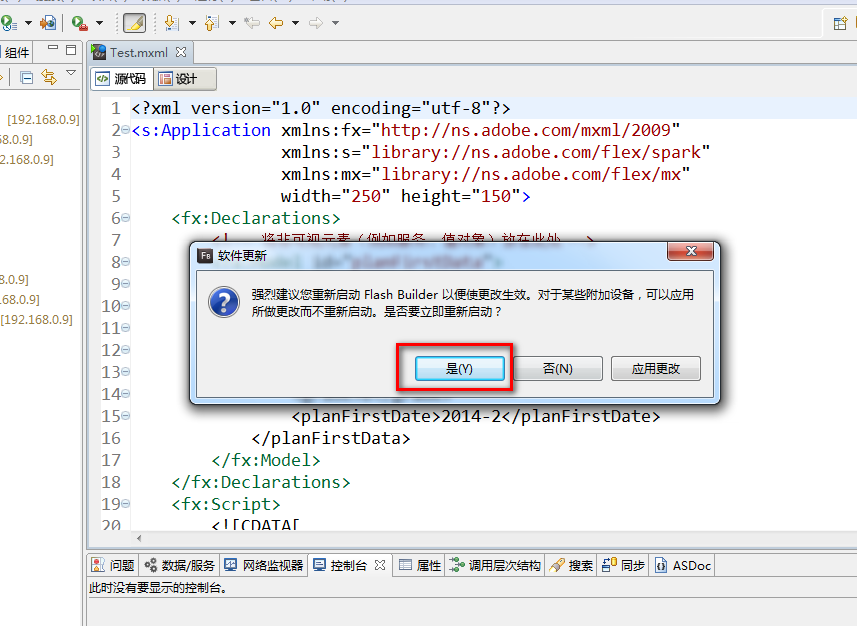 Flash Builder中svn插件安装图
