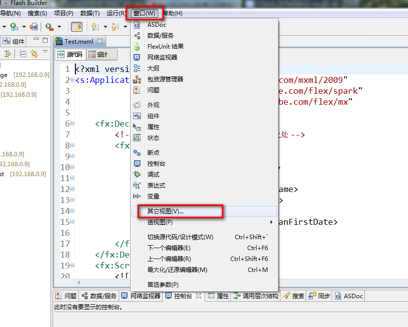 Flash Builder中svn插件安装图