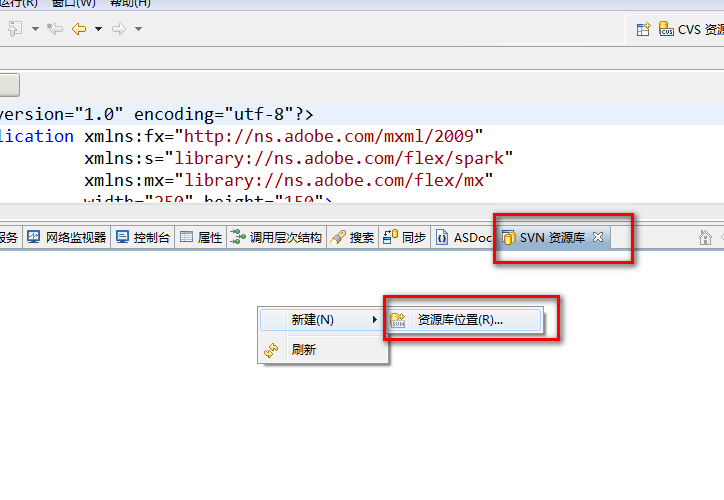 Flash Builder中svn插件安装图
