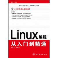 Linux书籍