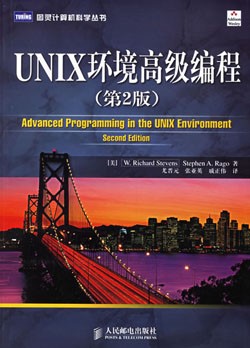Linux书籍