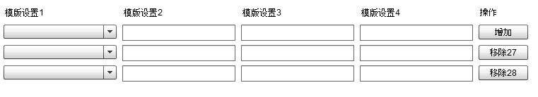 Flex动态生成表格行