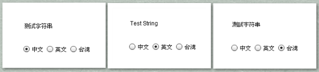 Flex国际化