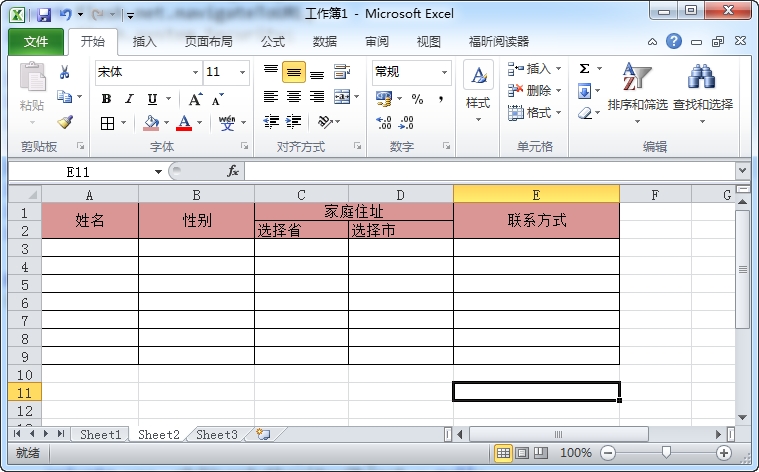 Office2010实现级联列表