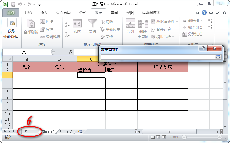 Office2010实现级联列表