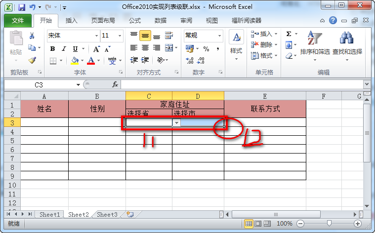 Office2010实现级联列表