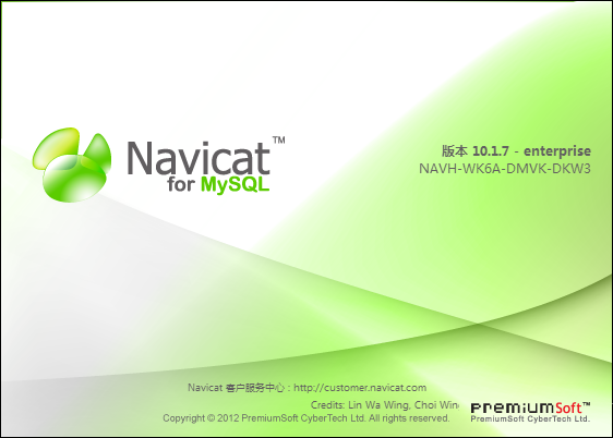 Navicat