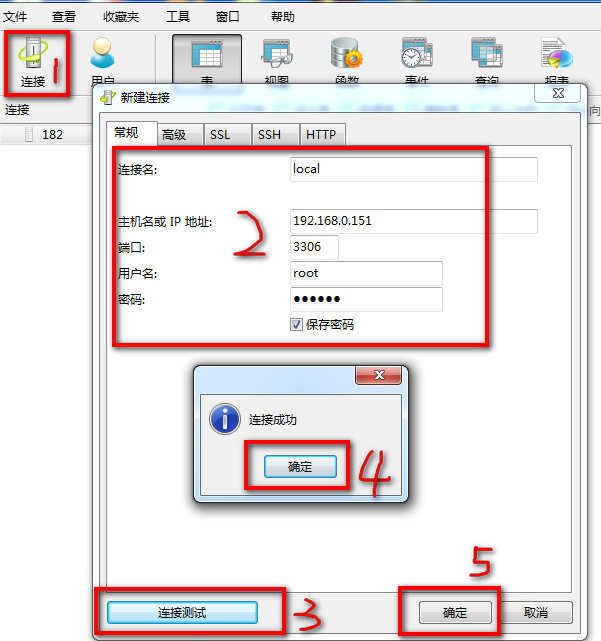 从SQL Server数据库向Mysql数据库导入数据