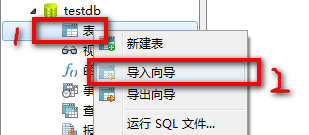 从SQL Server向MySQL数据库导入数据