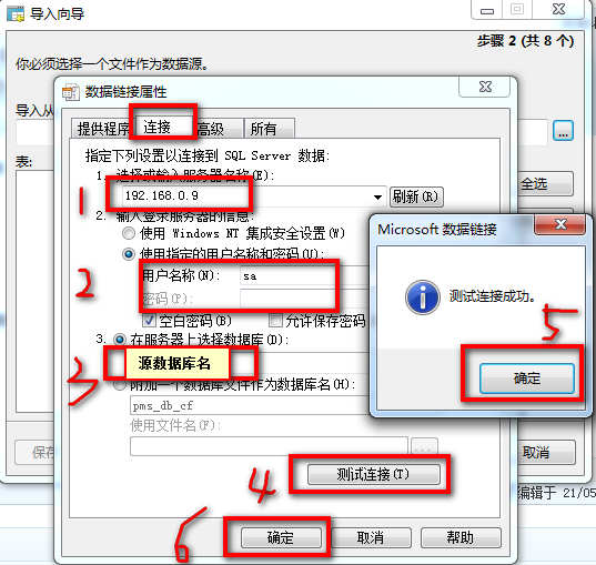 从SQL Server向MySQL数据库导入数据