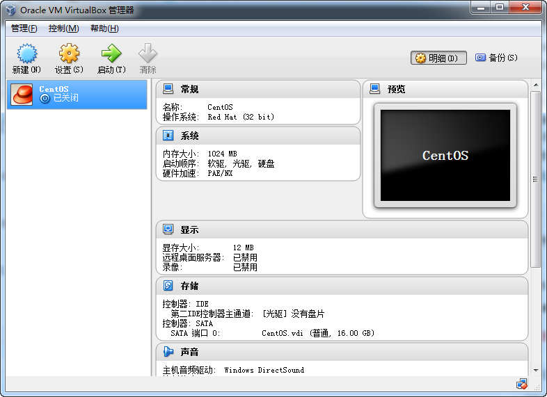 Windows安装CentOS