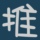 思维频道