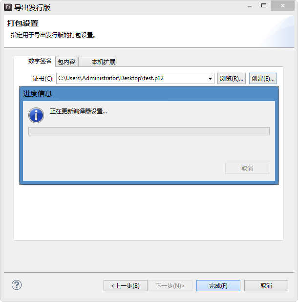 项目正在打包中，稍等片刻。。。