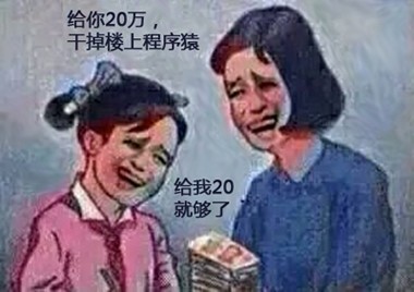 对不起，“热爱编程”是什么鬼？