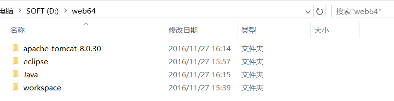 单独搭建一套WEB开发环境