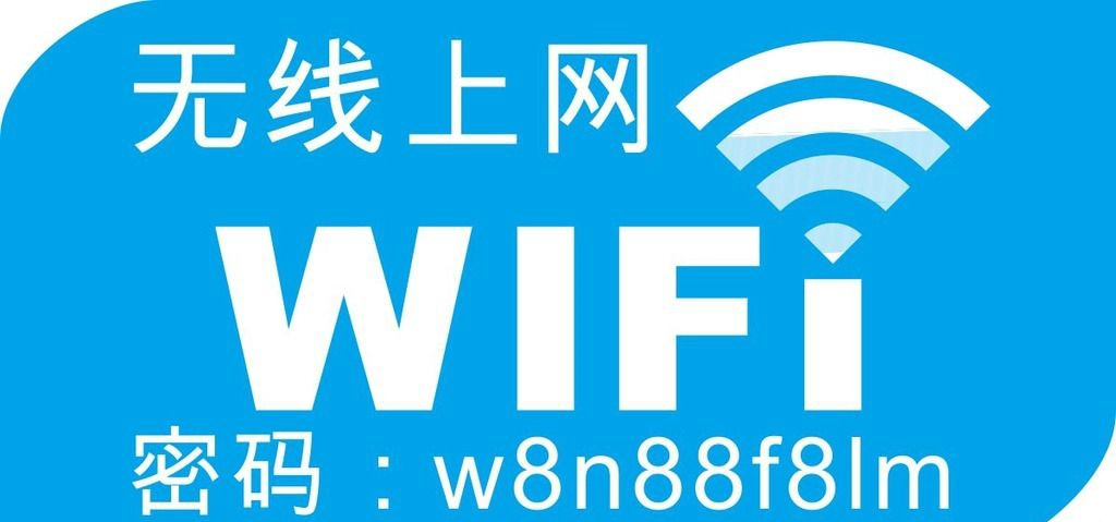 如何查看手机上已连接 WIFI 的密码